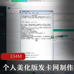 （发卡网制作）教程