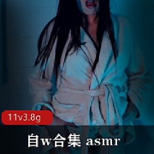 P站音频主播紫薇asmr