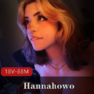 onlyfans国外人气美妆女网红（Hannahowo）狂吃鸡肉事件