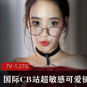 限时独家国际超敏感可爱镜娘，让你的世界更加美妙！