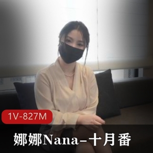 《发现儿子在T看S杂志》49分钟1V-827M娜娜自拍