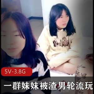 揭露渣男真面目！妹妹自拍视频5V-3.8G，下载观看