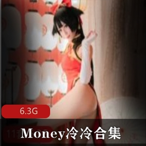 Money冷冷：高冷御姐女神美腿cos视频合集，6.3G优质身材尽显