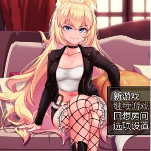 超高销量RPG《兽耳少女不会背叛V1.4》，15小时攻略视频等你来下载！