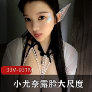 推特童颜妹子小尤奈：颜值身材双担当，露脸尺度大，车灯亮眼